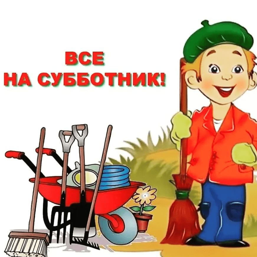 Республиканский субботник.